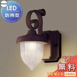 パナソニック 玄関灯 照明 ガーデンライトの人気商品 通販 価格比較 価格 Com パナソニック 玄関灯 照明 ガーデンライトの人気商品 通販 価格比較 価格 Com