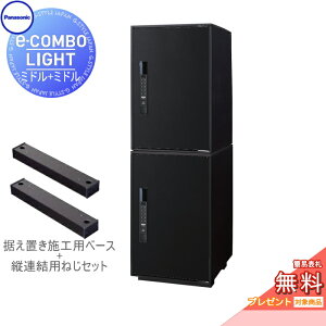 �y���������T�Ώہz ��z�{�b�N�X �p�i�\�j�b�N panasonic �C�[�R���{���C�g �~�h��×2�� 2�i�Z�b�g ���S�u���b�N �O����O��o�� �E�J�� e-COMBO-LIGHT CTN6220RTB×2 ��ˌ��ėp �u���^ �L�[���X ����