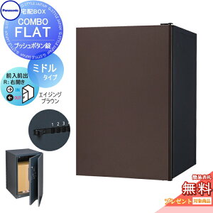 �y���������T�Ώہz ��z�{�b�N�X ��ˌ��ėp �p�i�\�j�b�N panasonic �R���{�t���b�g �~�h���^�C�v �O�o�� �v�b�V���{�^�����^�C�v �E�J�� �G�C�W���O�u���E�� CTN4120RMAF �ǖ��� ���u�{�H�p