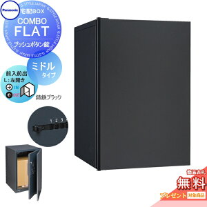 �y���������T�Ώہz ��z�{�b�N�X ��ˌ��ėp �p�i�\�j�b�N panasonic �R���{�t���b�g �~�h���^�C�v �O�o�� �v�b�V���{�^�����^�C�v ���J�� ���S�u���b�N CTN4120LTBF �ǖ��� ���u�{�H�p