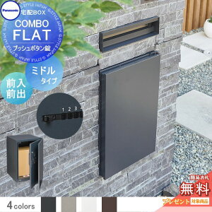 �y���������T�Ώہz ��z�{�b�N�X ��ˌ��ėp �p�i�\�j�b�N panasonic �R���{�t���b�g �~�h���^�C�v �O�o�� �v�b�V���{�^�����^�C�v �J���[4�F ���E�I�� CTN4120 �ǖ��� ���u�{�H�p