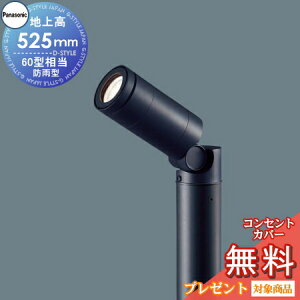 屋外 ポールライト パナソニック」の人気商品一覧 | 安い商品を通販 