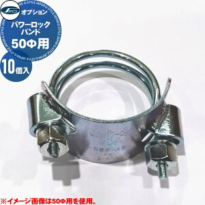 �I�v�V���� �o���h ������ЃV�o�^ �p���[���b�N�o���h 50���p 10�� �Ča50 POWER50