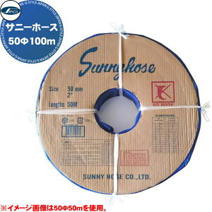 �y���������T�Ώہz �y�؎��� �y�ؗp�z�[�X ������ЃV�o�^ �T�j�[�z�[�X ��50mm×100m�� SH50100 �ሳ�p�z�[�X �r����� ���r����� �U�� �_�Ɨp �t��U�z �_��U�z ���ړI