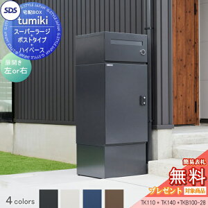 yTΏہz z{bNX ˌėp zL[p[ tumiki X[p[[W^Cv+|Xg^Cv+nCx[X Zbg 4J[ TK110ATK140ATKB100-28 SDS@GXEfBEGX z|Xg 