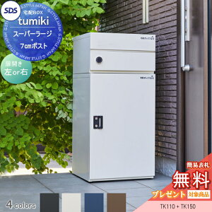yTΏہz z{bNX ˌėp zL[p[ tumiki X[p[[W^Cv+7cm|Xg^Cv Zbg 4J[ TK110ATK150 SDS@GXEfBEGX z|Xg  ˌėp
