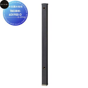 �y���������T�Ώہz�T���G�C SANEI �O�h����ؖڒ�����T803BW-60X900-D�S�ʖؖڒ��_�[�N�Z��ݔ� ���� ����� ������ ���t�H�[�� ���� ���t�H�[�� ���m�x�[�V���� DIY