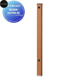 �y���������T�Ώہz�T���G�C SANEI �O�h����ؖڒ�����T803BW-60X900-BR�S�ʖؖڒ��u���E���Z��ݔ� ���� ����� ������ ���t�H�[�� ���� ���t�H�[�� ���m�x�[�V���� DIY