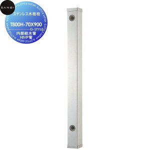 �y���������T�Ώہz�T���G�C SANEI �O�h�����X�e�����X����T800H-70X900����������:HIVP�ǏZ��ݔ� ���� ����� ������ ���t�H�[�� ���� ���t�H�[�� ���m�x�[�V���� DIY