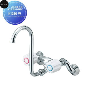 【無料★特典対象】 サンエイ SANEI 三栄水栓 ツーバルブ混合栓(折込形)(共用形) K1310-W 住宅設備 建材 水回り 水周り リフォーム 水栓 リフォーム リノベーション DIY