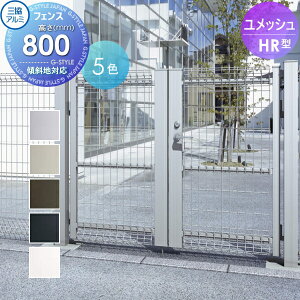 【無料★特典対象】 門扉 スチール 三協アルミ 三協立山 ユメッシュHR型 両開き門扉 ○0808 W800×H800 打ち掛け錠 PYM-HR ガーデン DIY 塀 壁 囲い 境界 屋外 太陽光 発電 ソーラーパネルの囲いフェ