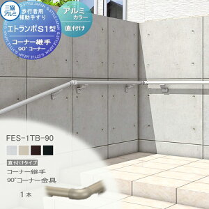 y^CZ[I艿izyizsҗp⏕肷OA~ Gg|S1^ t^Cv A~`ރJ[ R[i[p 90°R[i[ 1RFES-1TB-90 萠  Op oA