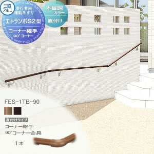 yiz sҗp⏕肷 OA~ Gg|S2^ t^Cv GXg}[(ؒ)J[ R[i[p 90°R[i[ 1R FES-1TB-90 萠  Op oAt[  