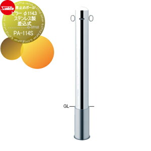 yTΏہz Ԏ~ T|[ s[ 114.3 XeX  PA-114S Ԍɂ܂ ԏ K[W Ԏ~ J[Xgbp[
