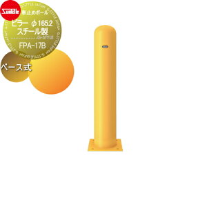 yTΏہz Ԏ~ T|[ s[ 165.2 X`[ x[X FPA-17B Ԍɂ܂ ԏ K[W Ԏ~ J[Xgbp[