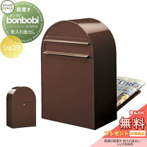 楽天市場】ボビポスト 前入れ後出しの通販