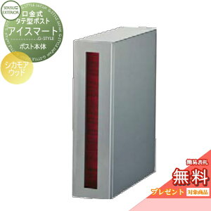 yTΏہz Xփ|Xg X֎ ߍ ZLXCfUC[NX |Xg ^e^|Xg ACX}[g VJAEbh i-Smart Sycamore Wood  t o