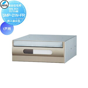 y|CgUPzyTΏہz WZ }V Ap[g X Ɩp  Xփ|Xg X֎ _hz[NGCg(Va) MAILBOX 1˗p Oo^ _C SMP-21N-FR