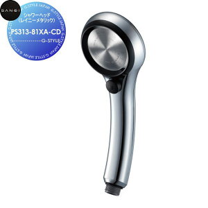 【無料★特典対象】 サンエイ SANEI 三栄水栓 シャワーヘッド(レイニーメタリック) PS313-81XA-CD 住宅設備 建材 水回り 水周り リフォーム 水栓 リフォーム リノベーション DIY