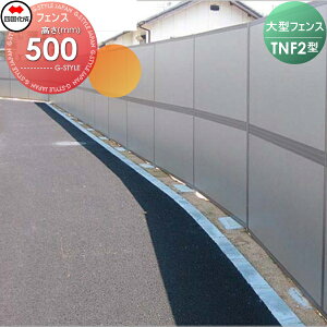 �y���������T�Ώہz �h����^�t�F���X �l������ �V�R�N TNF2�^ �Չ��^�C�v �{�� H500 TNF2F-0520 �K�[�f�� DIY �� �� �͂� ���E ���O ���l���s�E�k�C���E����E�����z���s��