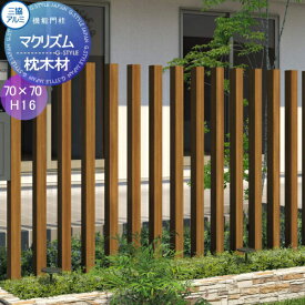 楽天市場 枕木 フェンス エクステリア ガーデンファニチャー 花 ガーデン Diyの通販