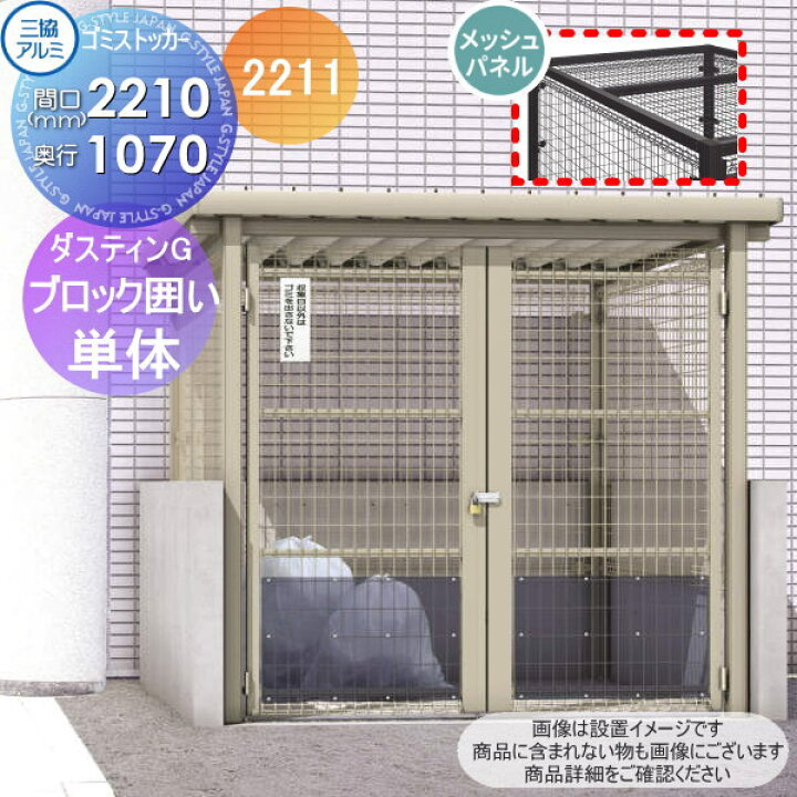 楽天市場】【無料☆特典対象】 屋外 箱 ダストボックス ゴミストッカー 
