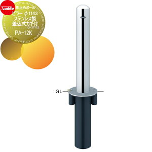 yTΏہz Ԏ~ T|[ s[ 114.3 XeX JMt(싞25mm) PA-12K Ԍɂ܂ ԏ K[W Ԏ~ J[Xgbp[