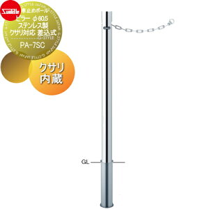 yTΏہz Ԏ~ T|[ s[ 60.5 XeX NTΉ  NT PA-7SC Ԍɂ܂ ԏ K[W Ԏ~ J[Xgbp[