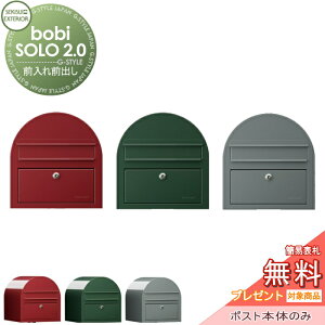 �y���������T�Ώہz �X�փ|�X�g �X�֎� �Z�L�X�C�f�U�C�����[�N�X bobi SOLO 2.0 �{�r�\��2.0 �|�X�g�{�̂̂� 3�J���[ �O����O�o�� �{�r�|�X�g ���t�� �k�� �I�V���� ���킢��