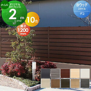 目隠しフェンス 2mの人気商品 通販 価格比較 価格 Com