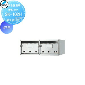 y|CgUPzyTΏہz WZ }V Ap[g X Ɩp  Xփ|Xg X֎ _hz[NGCg(Va) MAILBOX-2˗p OOo^ SK-102H