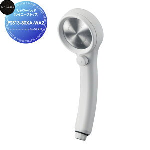 【無料★特典対象】 サンエイ SANEI 三栄水栓 シャワーヘッド(レイニーストップ) PS313-80XA-WA2 住宅設備 建材 水回り 水周り リフォーム 水栓 リフォーム リノベーション DIY