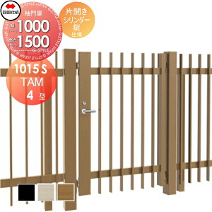 �y���������T�Ώہz ��^�t�F���X�Ή���� �l������ �V�R�N TAM4�^ �ЊJ�� H1500 �V�����_�[�� TAM4-S(I�EO)1015S �K�[�f�� DIY �� �� �͂� ���E ���O ���l���s�E�k�C���E����E�����z���s��