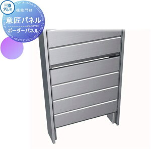 【部品】 機能門柱オプション 三協アルミ 三協立山 機能ポール スリムモダン 専用 意匠パネル 単色 ボーダーパネル KPS-2P 機能ポール 宅配ポスト 一戸建て用 屋外 一体型セット おしゃれ