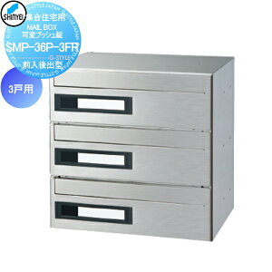 y|CgUPzyTΏہz WZ }V Ap[g X Ɩp  Xփ|Xg X֎ _hz[NGCg(Va) MAILBOX 3˗p Oo^ σvbV SMP-36P-3FR
