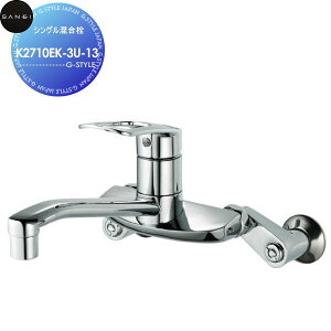 【無料★特典対象】 サンエイ SANEI 三栄水栓 シングル混合栓 K2710EK-3U-13 寒冷地用 住宅設備 建材 水回り 水周り リフォーム 水栓 リフォーム リノベーション DIY