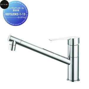【無料★特典対象】 サンエイ SANEI 三栄水栓 シングルワンホール混合栓 K875JDKZ-1-13 寒冷地用 住宅設備 建材 水回り 水周り リフォーム 水栓 リフォーム リノベーション DIY