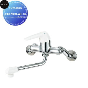 【無料★特典対象】 サンエイ SANEI 三栄水栓 シングル混合栓 CK1700D-4U-13 住宅設備 建材 水回り 水周り リフォーム 水栓 リフォーム リノベーション DIY