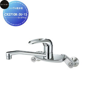 【無料★特典対象】 サンエイ SANEI 三栄水栓 シングル混合栓 CK2710K-3U-13 寒冷地用 住宅設備 建材 水回り 水周り リフォーム 水栓 リフォーム リノベーション DIY