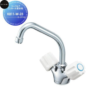 【10/25ポイントUP中】【無料★特典対象】 サンエイ SANEI 三栄水栓 ツーバルブワンホール混合栓 K811-W-23 住宅設備 建材 水回り 水周り リフォーム 水栓 リフォーム リノベーション DIY