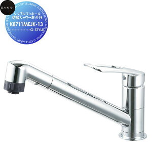 【10/25ポイントUP中】【無料★特典対象】 サンエイ SANEI 三栄水栓 シングルワンホール切替シャワー混合栓 K8711MEJK-13 寒冷地用 住宅設備 建材 水回り 水周り リフォーム 水栓 リフォーム リノ
