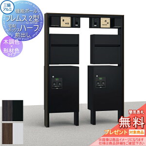 二世帯 門柱 その他のエクステリア ガーデンファニチャーの人気商品 通販 価格比較 価格 Com 二世帯 門柱 その他のエクステリア ガーデンファニチャーの人気商品 通販 価格比較 価格 Com