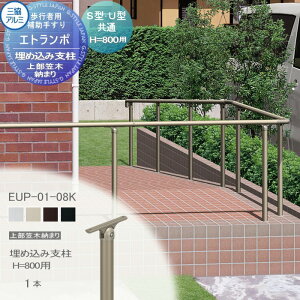 yiz sҗp⏕肷 OA~ Gg|S1^ t[x^Cv 㕔}ؔ[܂ A~`ރJ[ ߍݎx H800p 1{ EUP-01-08K 萠  Op oAt[  
