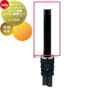 yTΏہz Ԏ~ T|[ A~wbht^[ 114.3 Z~bNh Cp p{̂̂ JMʓr LV-262K Ԍɂ܂ ԏ K[W Ԏ~ J[Xgbp[