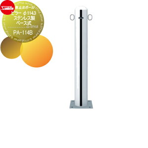 yTΏہz Ԏ~ T|[ s[ 114.3 XeX x[X PA-114B Ԍɂ܂ ԏ K[W Ԏ~ J[Xgbp[