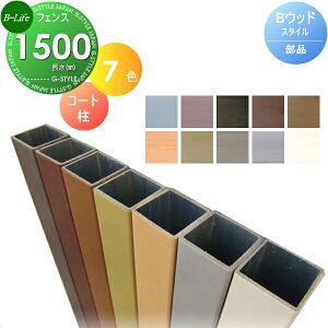 フェンス ラティス 人工木材の人気商品 通販 価格比較 価格 Com フェンス ラティス 人工木材の人気商品 通販 価格比較 価格 Com