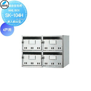 y11/04~|CgUPzyTΏہz WZ }V Ap[g X Ɩp  Xփ|Xg X֎ _hz[NGCg(Va) MAILBOX-4˗p OOo^ SK-104H