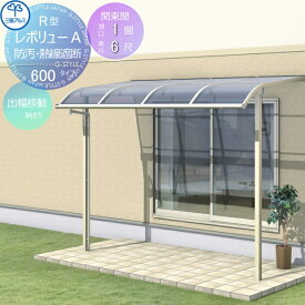 楽天市場 テラス屋根 Diy 日よけ シェード エクステリア ガーデンファニチャー 花 ガーデン Diyの通販 楽天市場 テラス屋根 Diy 日よけ シェード エクステリア ガーデンファニチャー 花 ガーデン Diyの通販