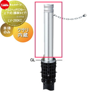 yTΏہz Ԏ~ T|[ A~wbht^[ 114.3 Cp p{̂̂ JMʓr LV-260KC Ԍɂ܂ ԏ K[W Ԏ~ J[Xgbp[