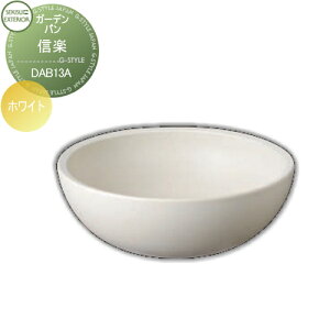 【無料★特典対象】 ガーデンパン セキスイデザインワークス Pan 信楽 ホワイト DAB13A おしゃれ かわいい 立水栓 パン 水受け ガーデニング 庭まわり 屋外